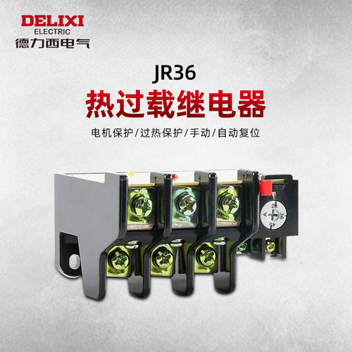德力西电气热继电器 过载保护 热过载继电器热保护JR36-20 nr2