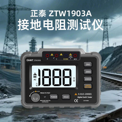 正泰接地电阻测试仪防雷土壤电阻