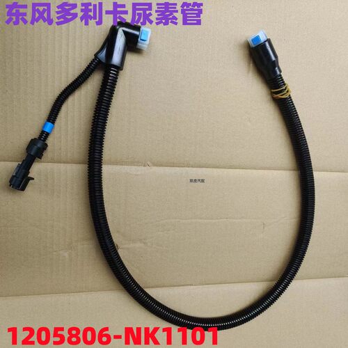 适于东风多利卡尿素管1205806-NK1101