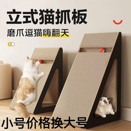 猫抓板立式三角猫抓窝猫爪板立立式三角形瓦楞纸材料猫咪玩具