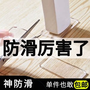 防滑防震垫子一件多片装