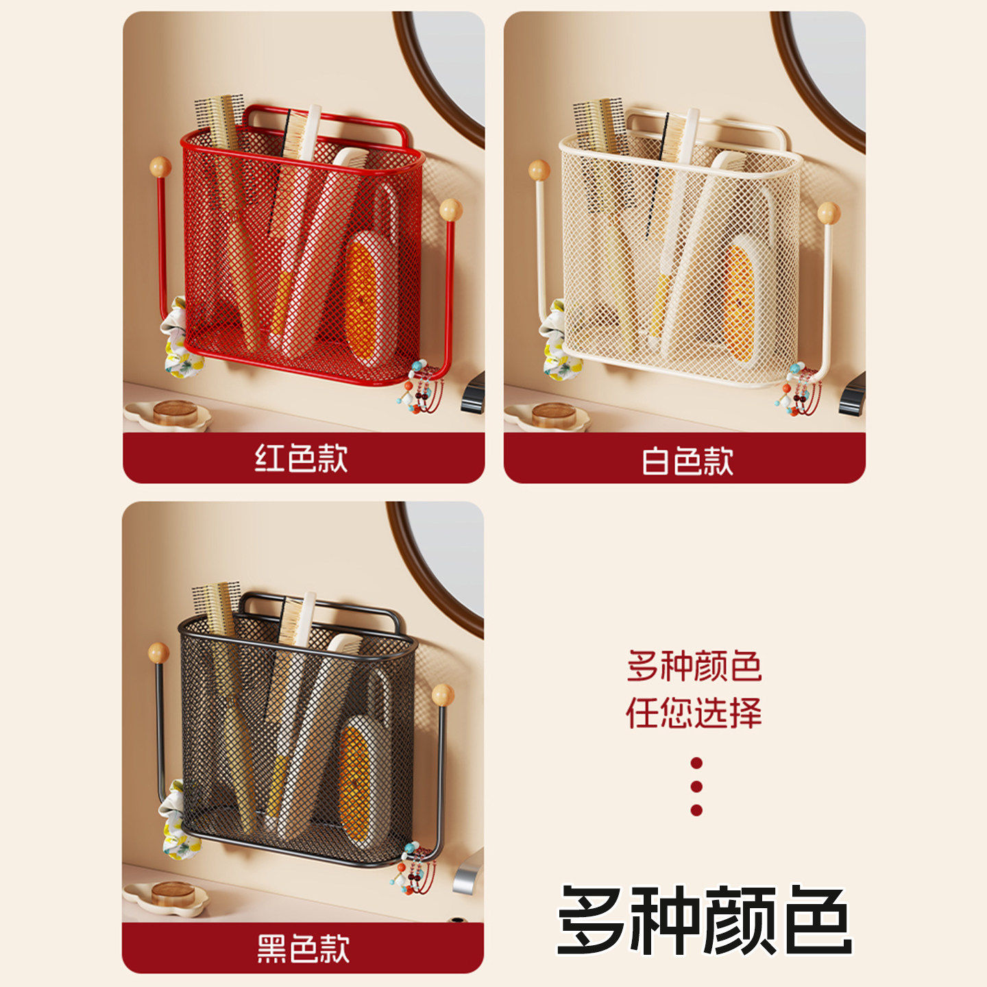 卫生间置物架多功能墙上梳子收纳筒浴室发圈挂架护肤品牙膏整理架