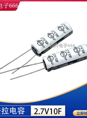 ESHSR-0010C0-002R7 原装NessCap 法拉电容2.7V10F超级法拉电容