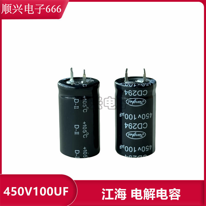 全新原装 江海 电解电容 CD294  450V100UF  现货体积 22*40