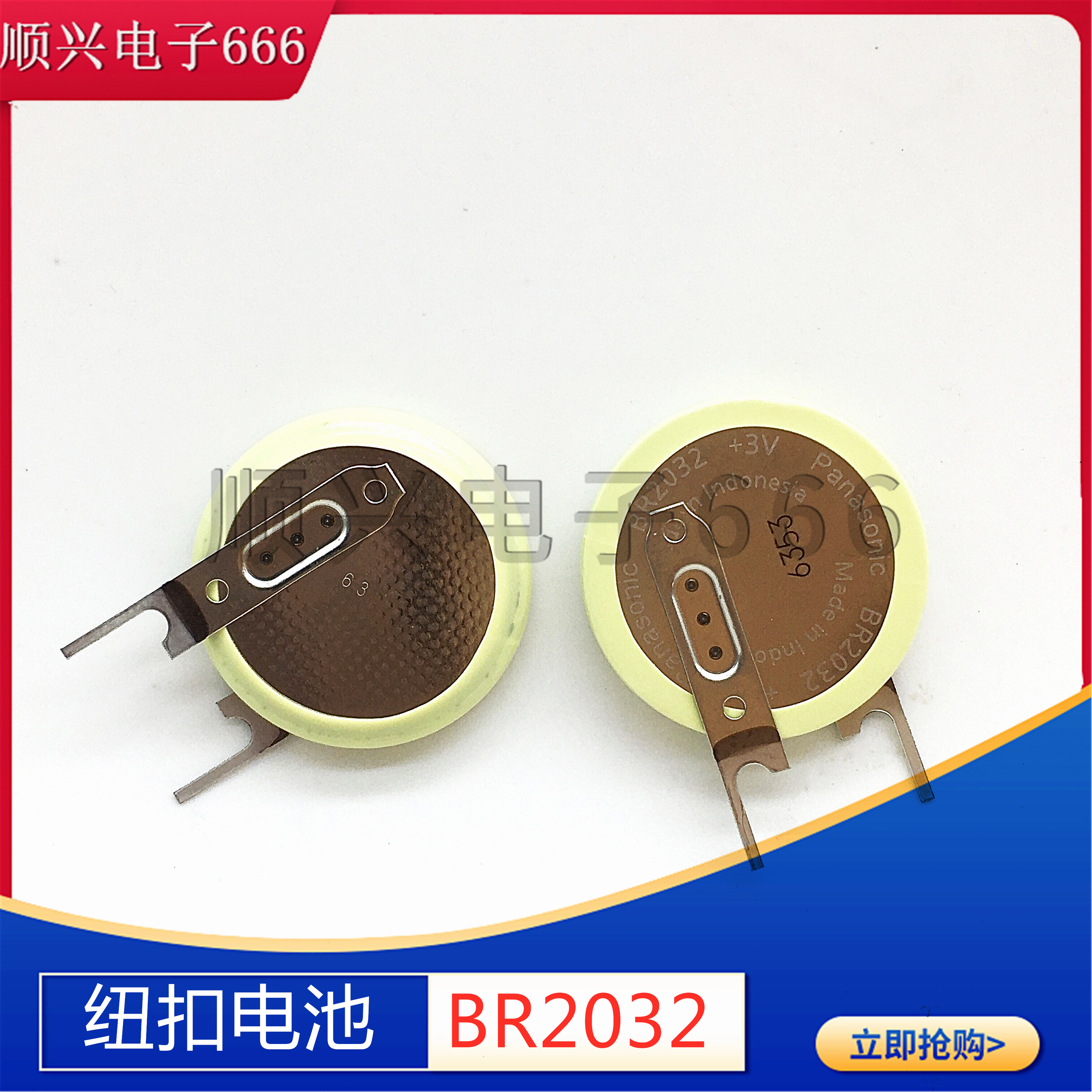 全新原装进口BR2032/F4K 纽扣电池 3V锂电池 BR2032 V型 宽温电池