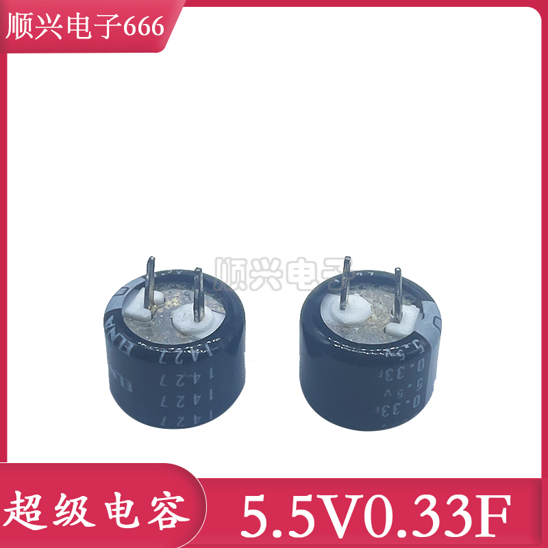 原装ELNA伊娜 超级电容 5.5v0.33F C型 DB-5R5D334 法拉电容 334C