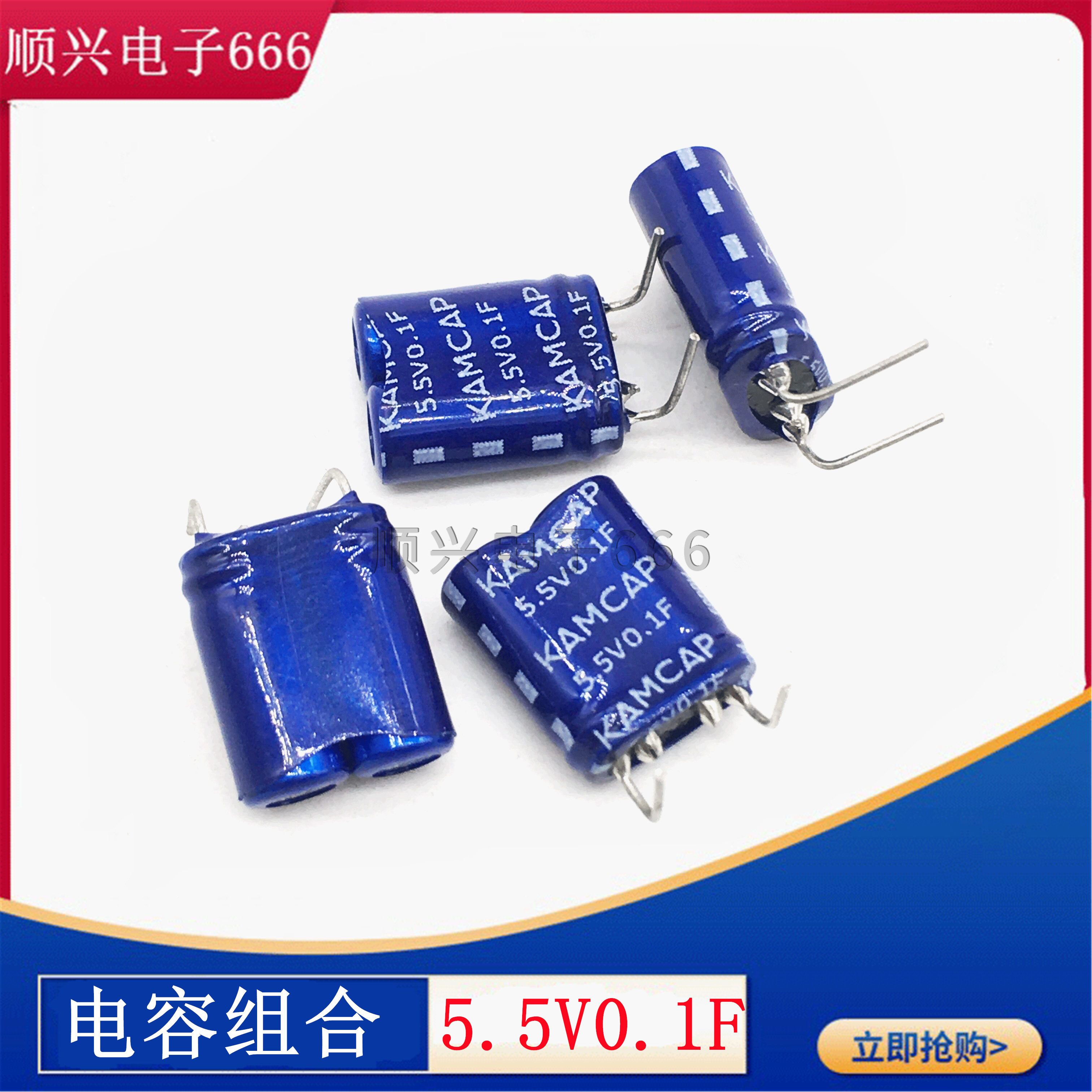 5v0.1f 组合型超级电容器sp-5r5-z104vy法拉电容 短脚
