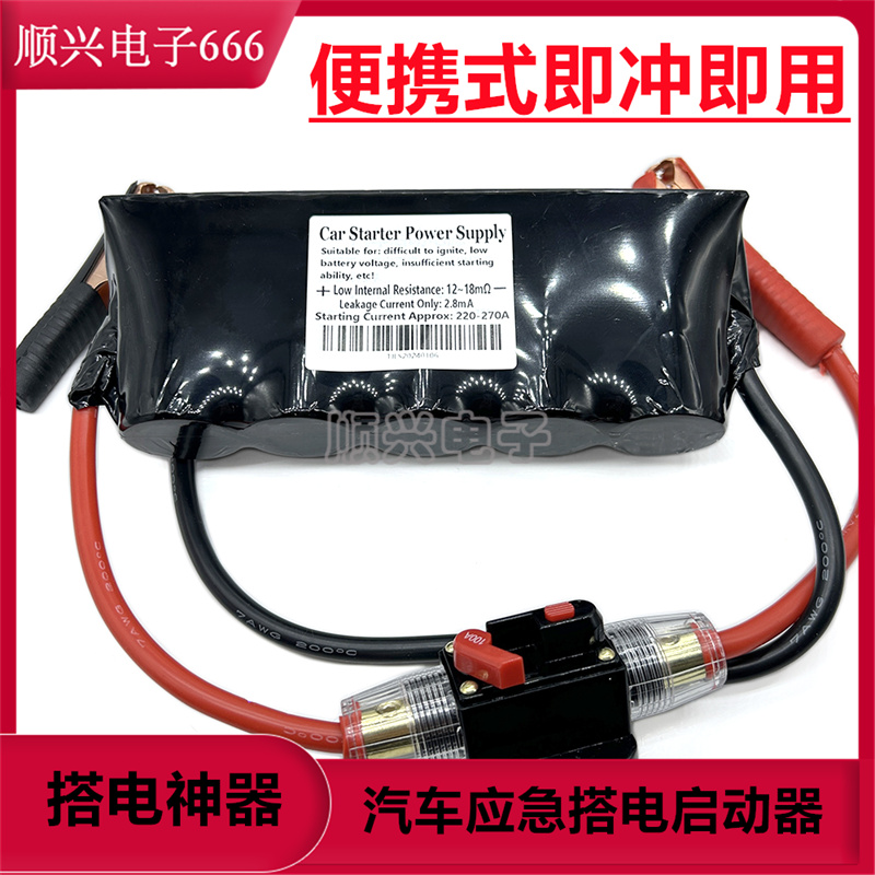 电容蓄电池搭电神器便携式