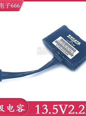 全新原装TECATE 13.5V2.2F 阵列LSI 53790-02 Rev B 超级法拉电容