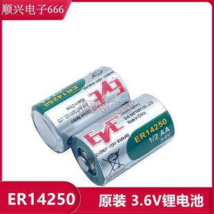 2AA3.6V探头电池容量型ETC工控仪表设备仪器裸电池 EVE ER14250