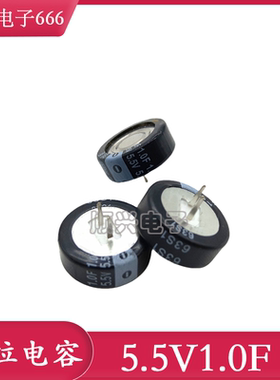 原装日本松下5.5V1F法拉电容EECF5R5U105超级法拉电容5.5V1.0F