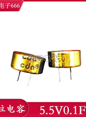 台湾cda CB5R5104CF-ZJ 5.5V0.10F 法拉电容 13*7