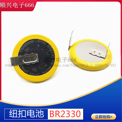 日本 全新原装松下BR2330/HFN 钥匙 纽扣3V 锂电池 工控主板电池
