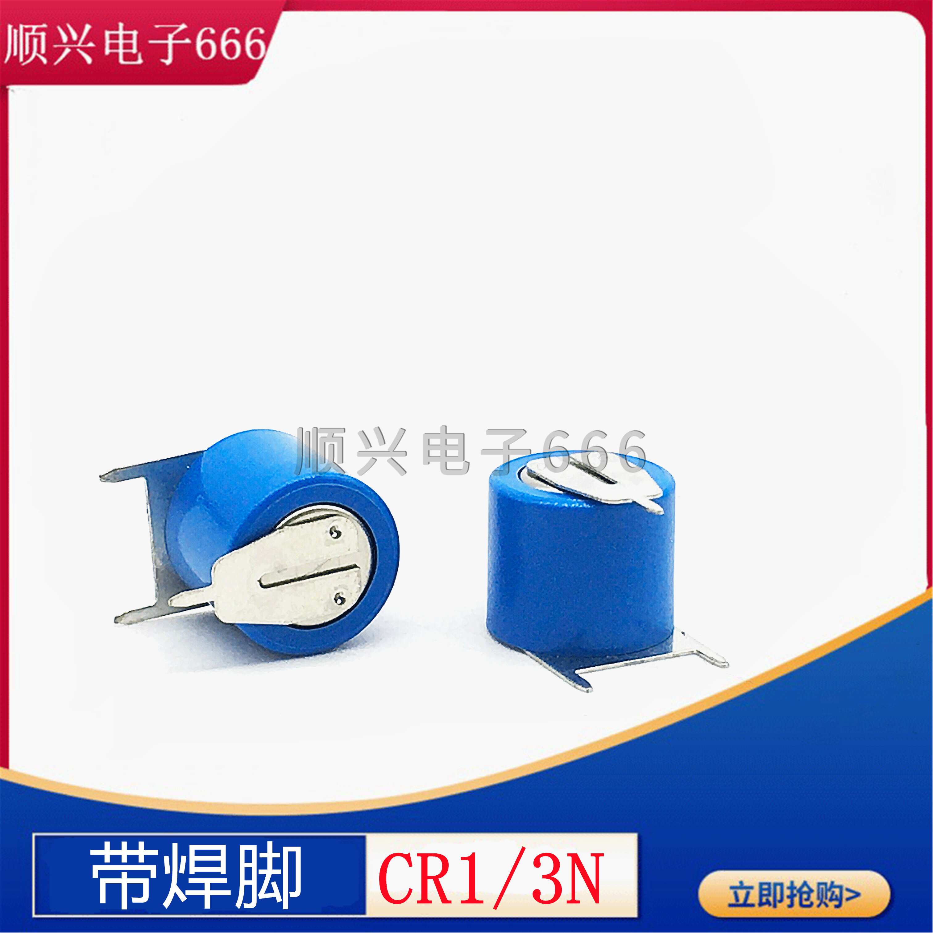 全新进口 CR1/3N PC PCBD 3PIN 带焊脚 3V 锂电池 CR1/3N  现货