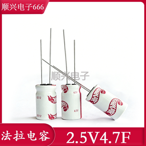 日本 ELNA DZ-2R5D475NM 2.5V4.7F 法拉电容 汽车行车记录仪 4.7F