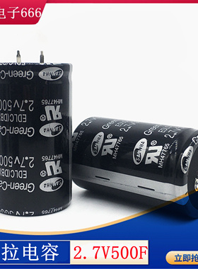 SAMWHA Green-cap 2.7V500F 超级电容 35*60 汽车整流 法拉电容器