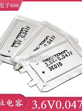 全新NEC/TOKIN超级电容 3.6V 0.047F电容器EDL473323R6-1薄片大
