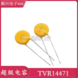 全新原装 台湾兴勤TVR压敏电阻TVR14471 代替14D471K 470V 长脚