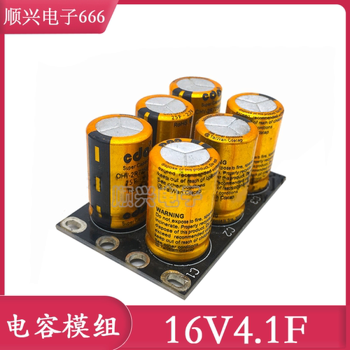 原装台湾CDA 16V4.1F 超级法拉电容模组2.7V25F后备电源 黄金电容