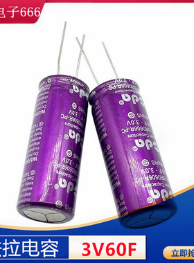 新能源3.0V60F超级电容器 3V60F法拉电容 2.7V60F 储备电源电容