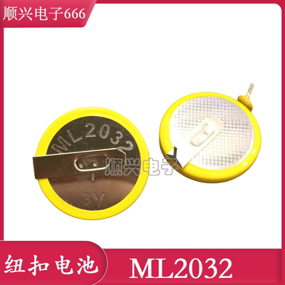 原装:ML2032-T6可充电纽扣电池 3V遥控电池65MAH环保的ML2032
