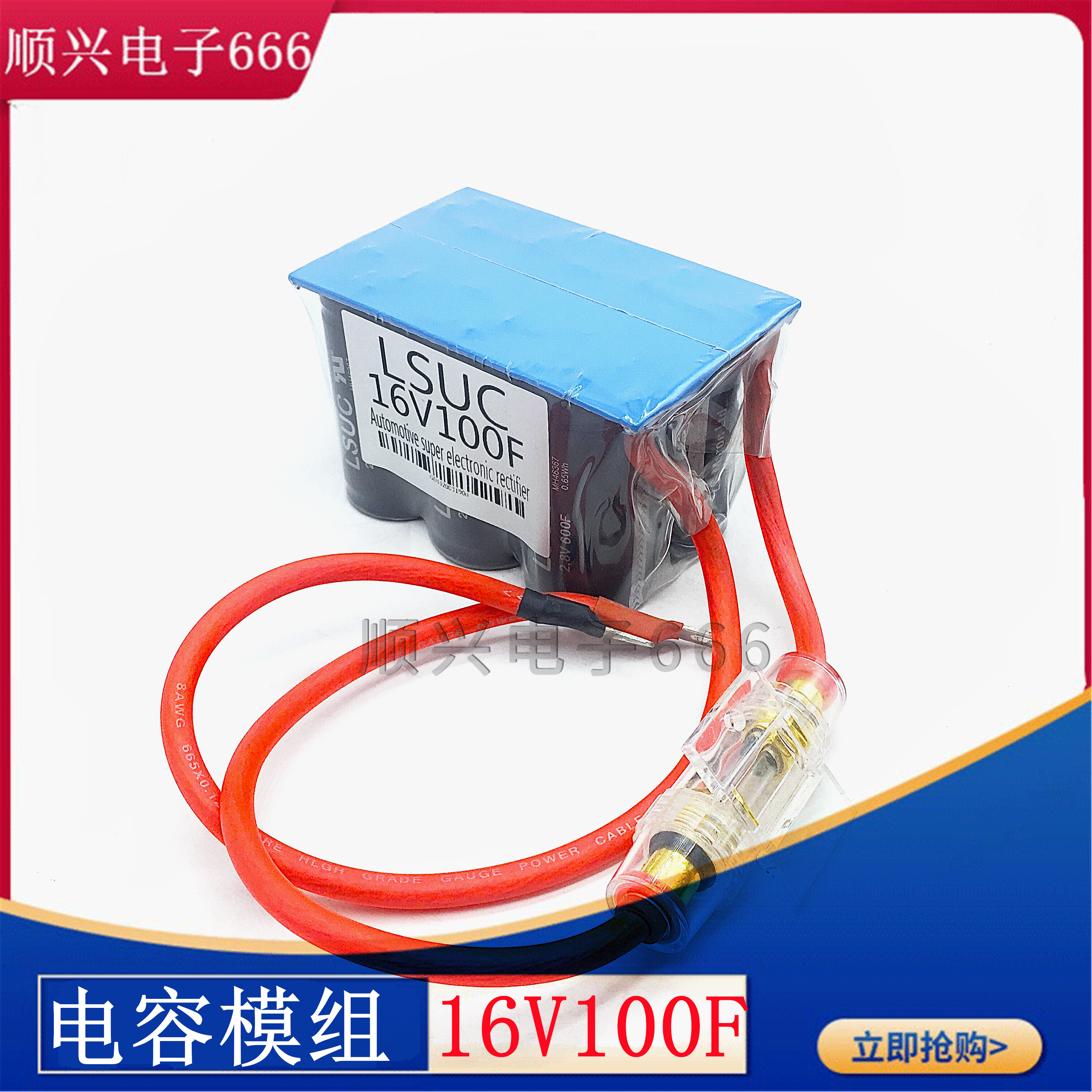 16V100F 全新法拉电容模组  LSUC 2.8V600f  汽车动力启动 整流器