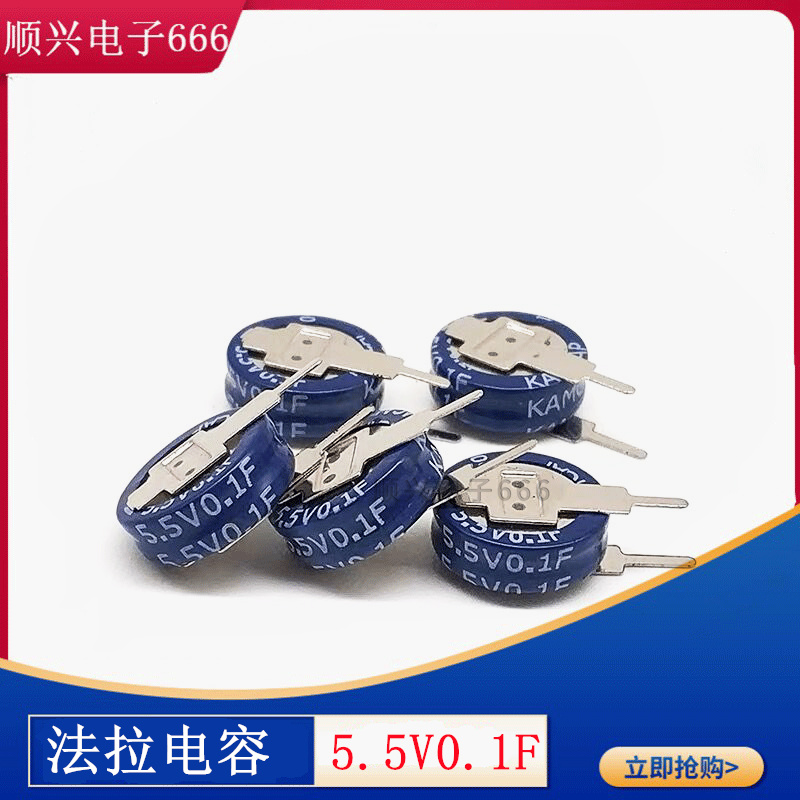法拉电容5.5V0.1F V型超级电容SE-5R5-D104VYV凯美KAMCAP全新原装