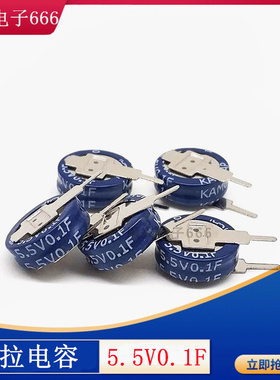 法拉电容5.5V0.1F V型超级电容SE-5R5-D104VYV凯美KAMCAP全新原装