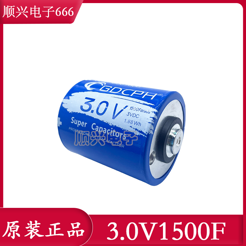 原装GDCPH 3.0V1500F法拉电容器 点焊机 3V1500F 后备电源 整流器