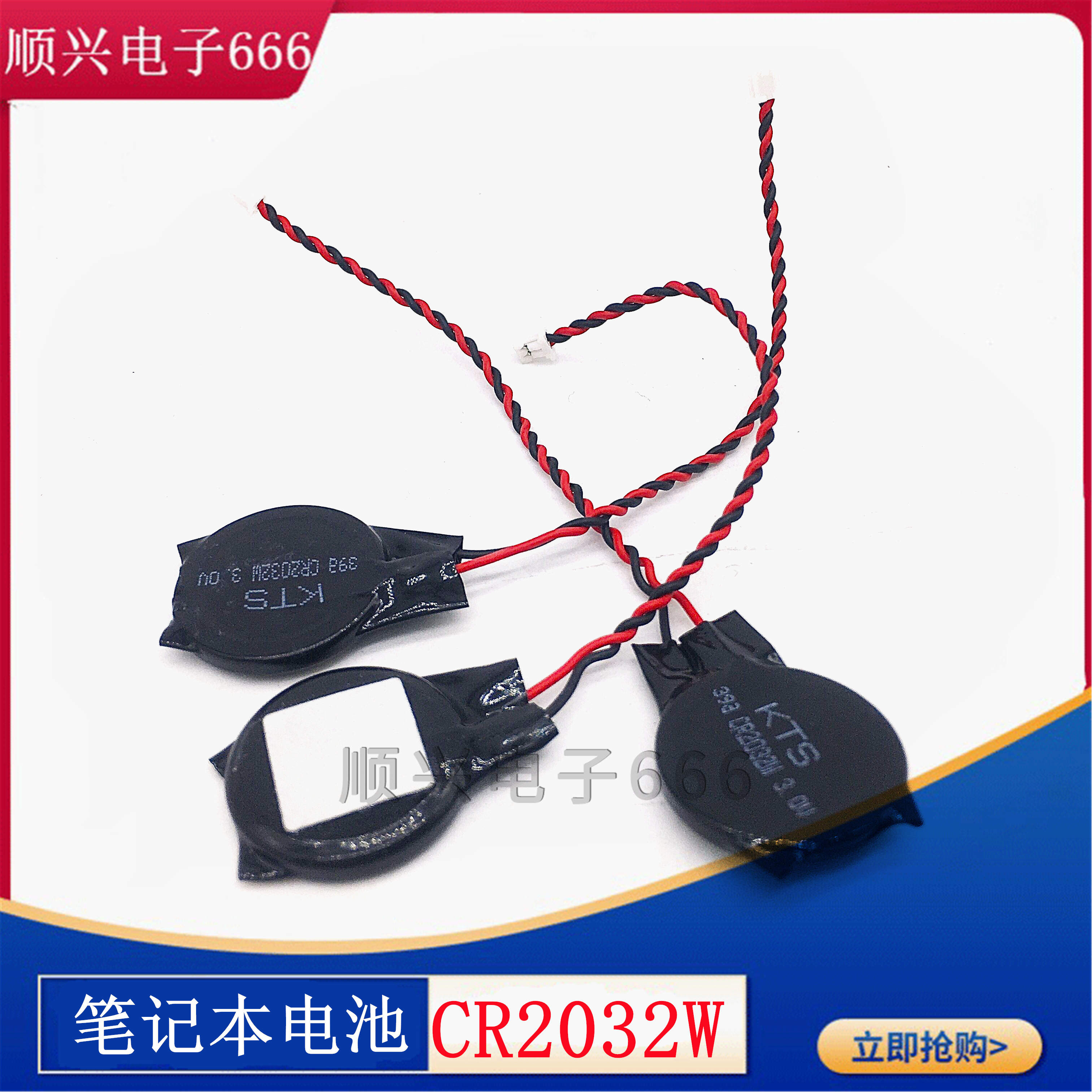 日本KTS笔记本主板cmos电池 3v bios纽扣电池CR2032W触摸屏