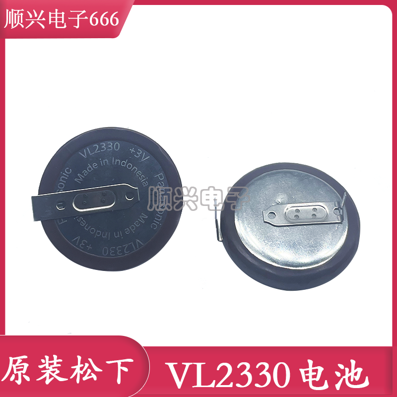 路虎车钥匙 松下VL2330/HFN 工控设备主板电池 3V可充电 宝马钥匙