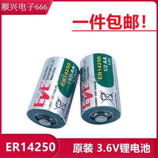 3.6V锂电池编程器定位仪表电池CR1 ETC工控设备仪 ER14250 EVE