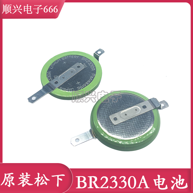 BR2330A/FAN 全新原装 BR-2330A 纽扣电池 BR2330A 耐高温125度