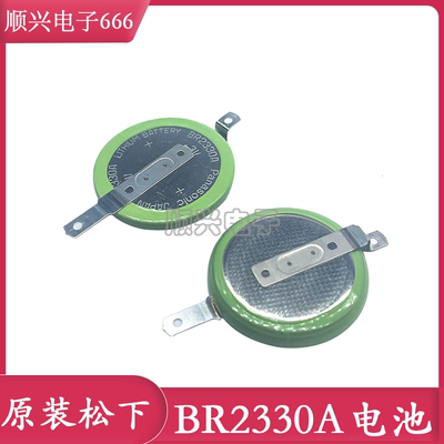 BR2330A/FAN 全新原装 BR-2330A 纽扣电池 BR2330A 耐高温125度