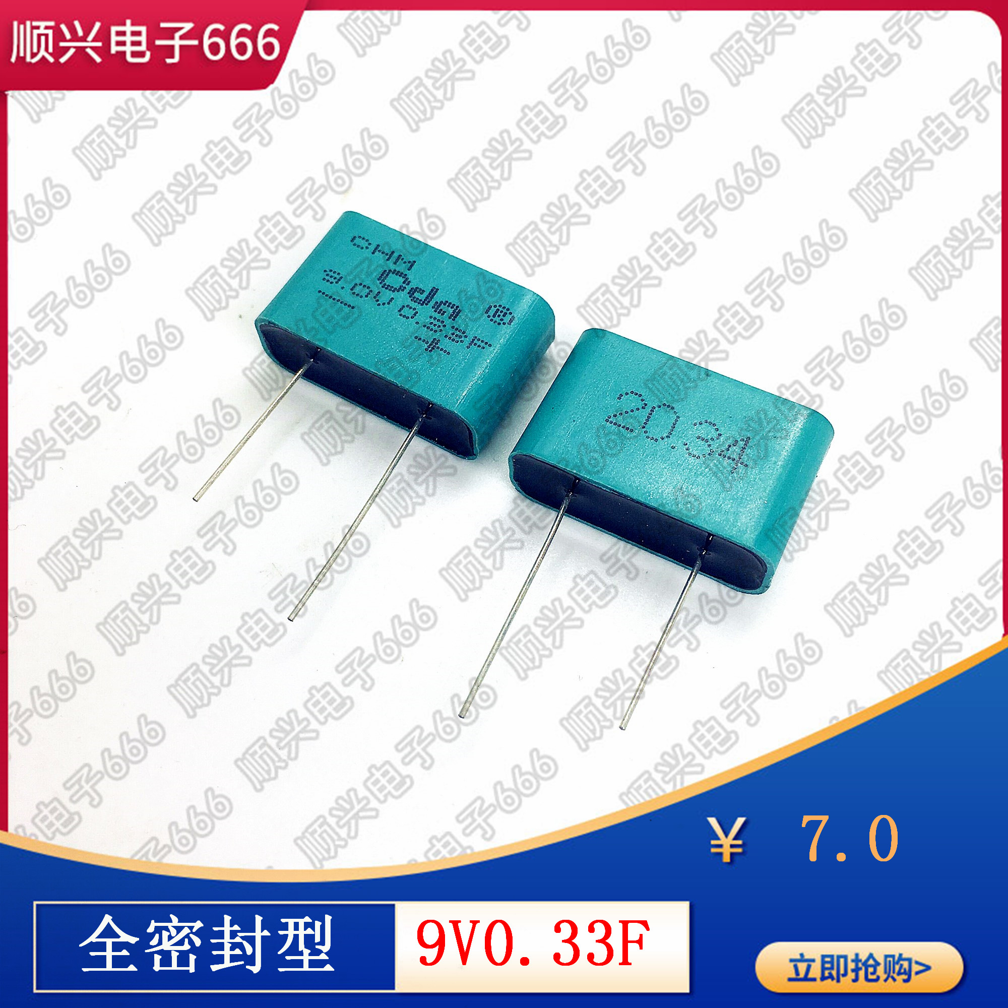 CDA 9V0.33F 法拉电容0.33F 1F CHM-9R0L334R-TW 方形电容 5.5v