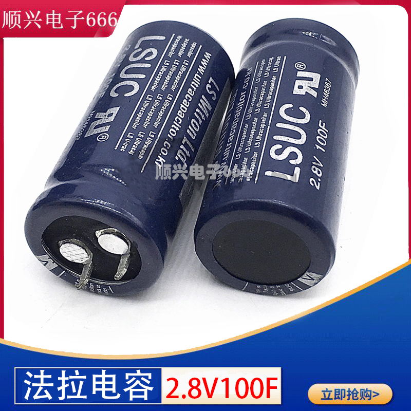 原装法拉电容LSUC可做模组韩国