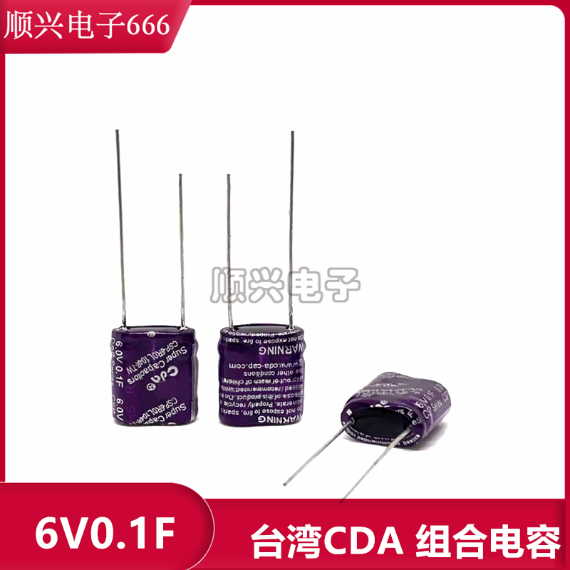 台湾CDA 6V0.1F组合型法拉电容CSP-6R0L104R-TW体积 10*5*12电解
