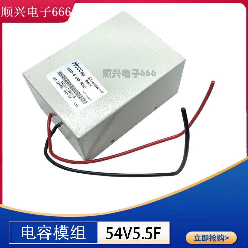 超级法拉电容 低温启动汽车整流器 54V5.5F电动车混合专用16V100F 汽车零部件/养护/美容/维保 整流器 原图主图