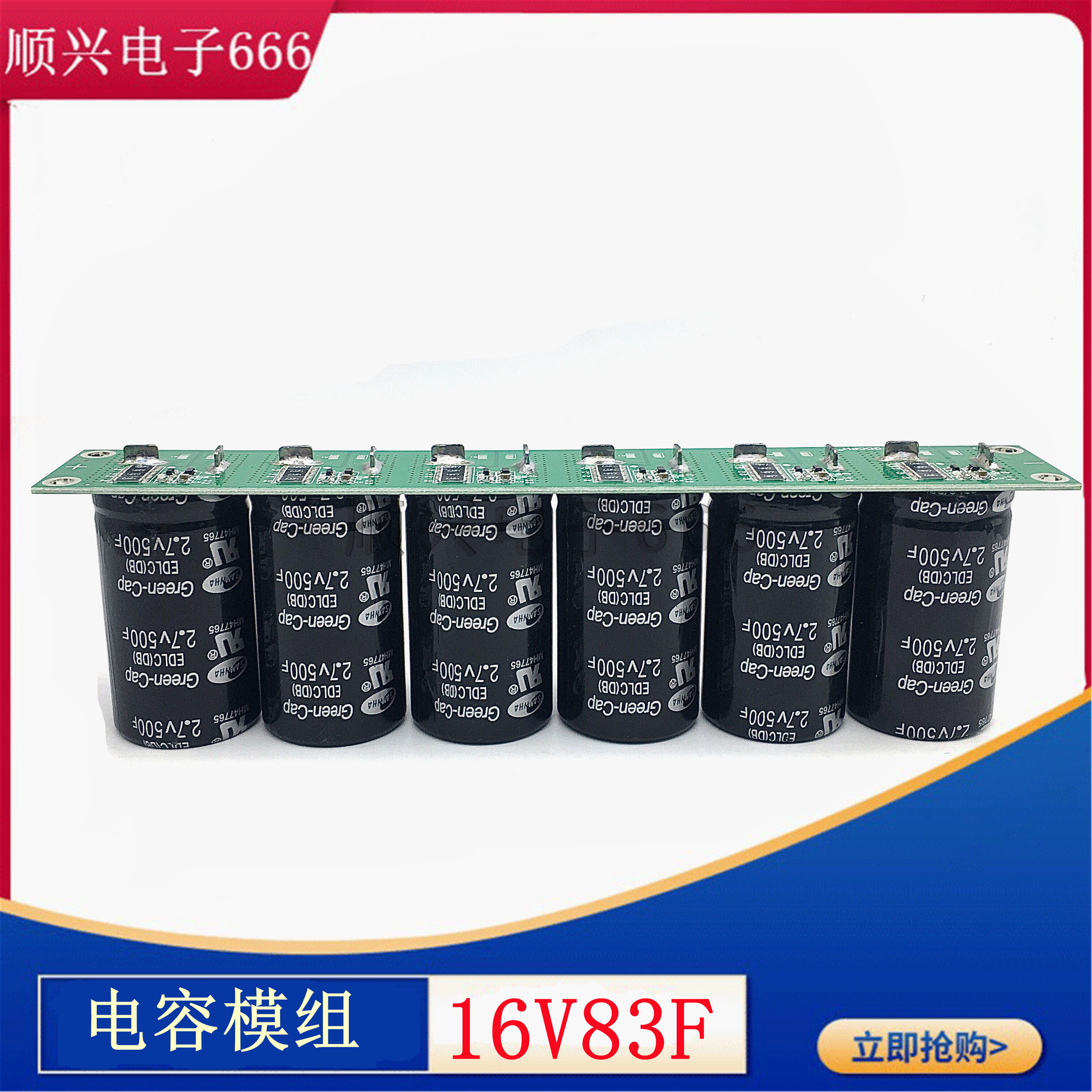 启动电容器法拉电容SANWHA