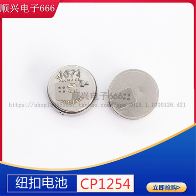 VARTA CP1254 带焊脚 三星蓝牙耳机 LIR1254可充电池 3.7V高容量