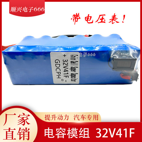 冠达法拉电容提升动力
