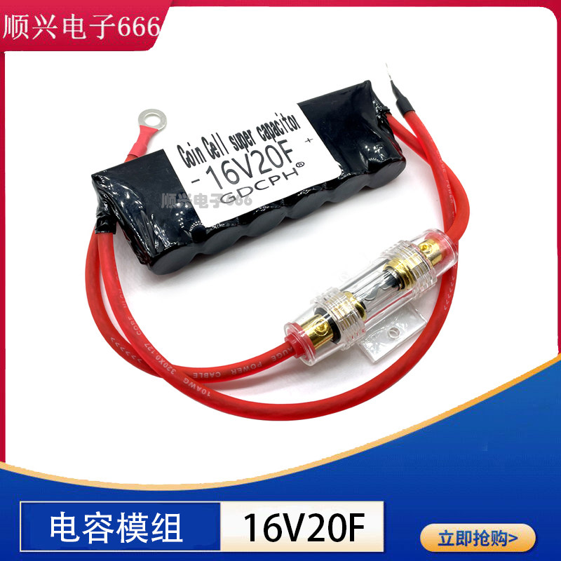 法拉电容冠达车品汇汽车整流器