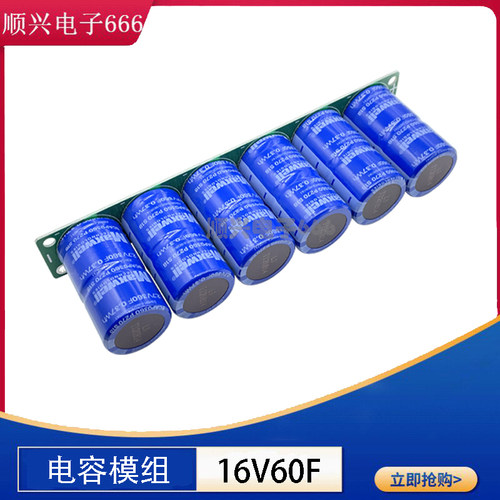 16V60F 汽车整流器 原装正品 超级法拉电容器 2.7V360F 汽车模组