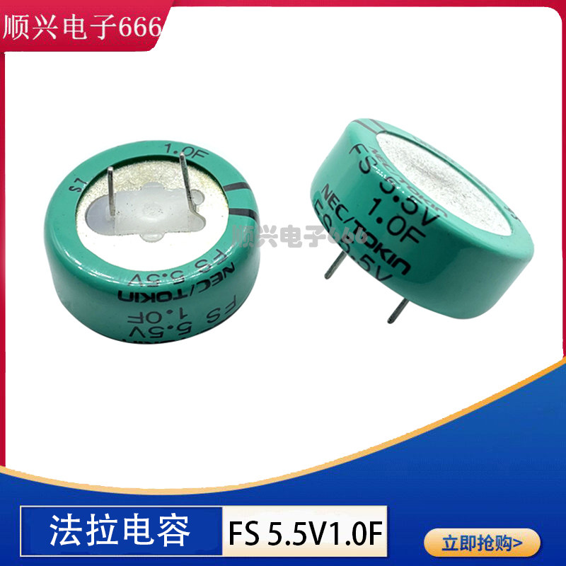 超级电容器法拉电容NEC