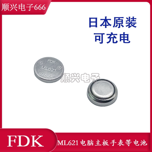 日本 FDK 富士通 ML621 3V可充电纽扣电池 裸电池 可代替SII