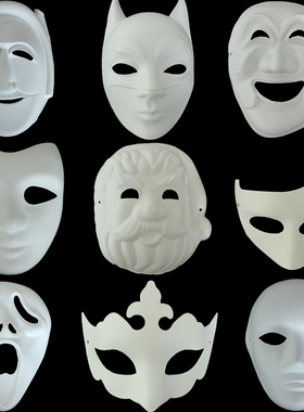 万圣节脸谱面具白色面具白坯白模纸浆面具幼儿童DIY空白手绘材料