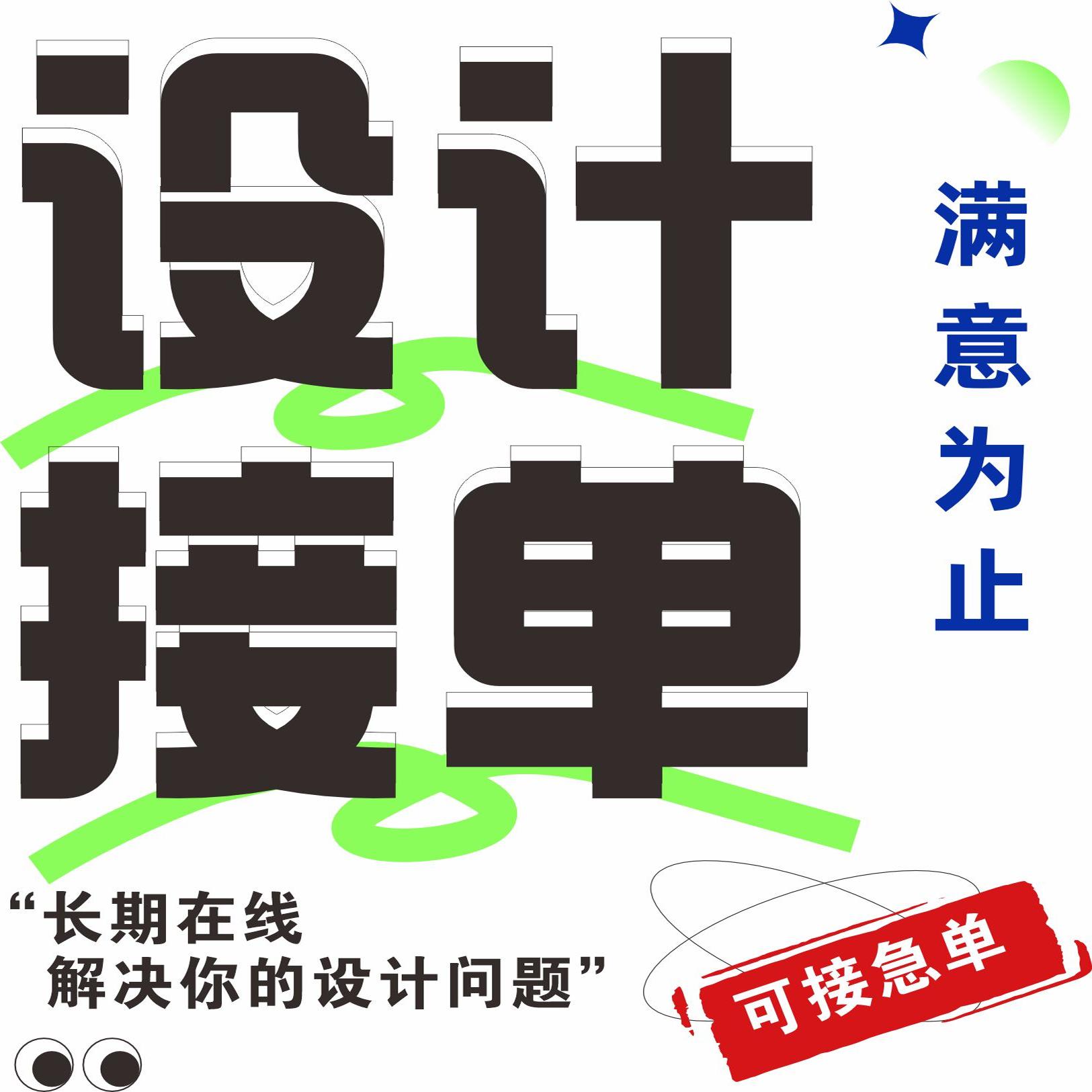 广告设计制作专业定制P图海报