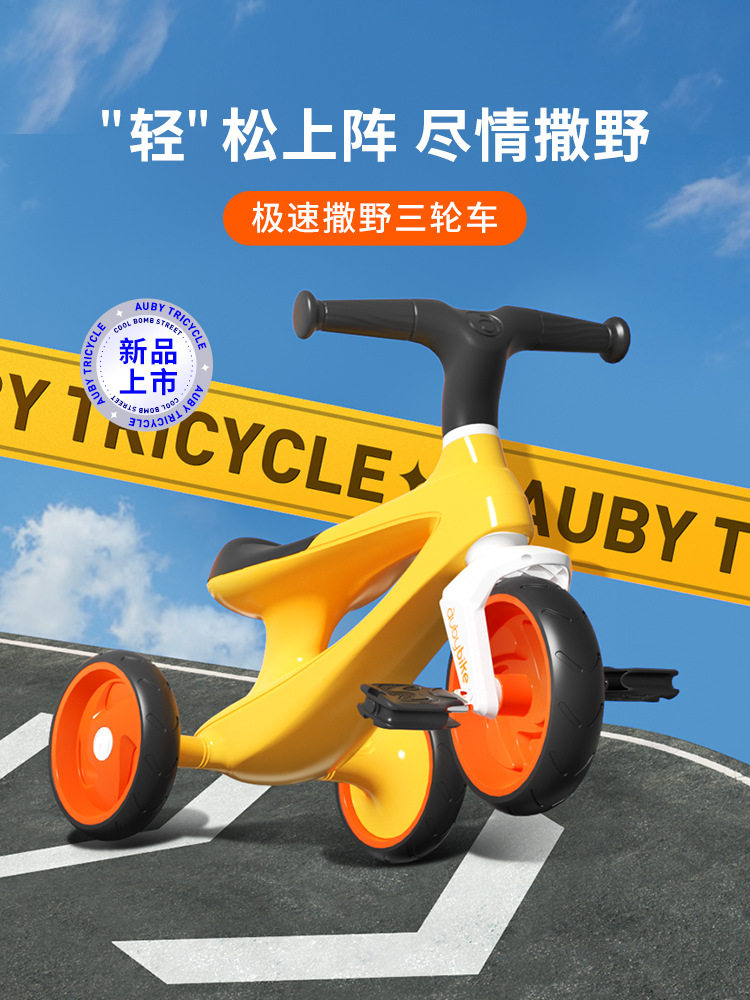 澳贝儿童三轮车2岁宝宝骑车童车脚踏车1-3岁便携单车三轮滑行车