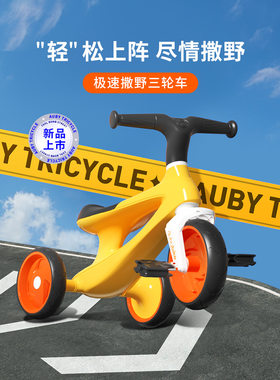 澳贝儿童三轮车2岁宝宝骑车童车脚踏车1-3岁便携单车三轮滑行车