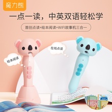 火火兔魔力熊点读笔D6天猫精灵智能早教点读学习机儿童AI双语学习
